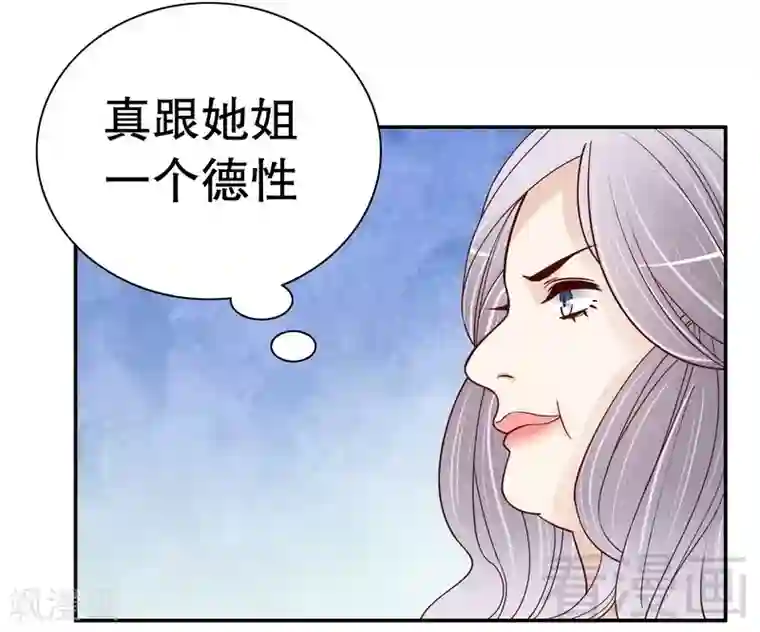 嘿嘿嘿总裁的101种方法第66话 让她尝尝生不如死的滋味