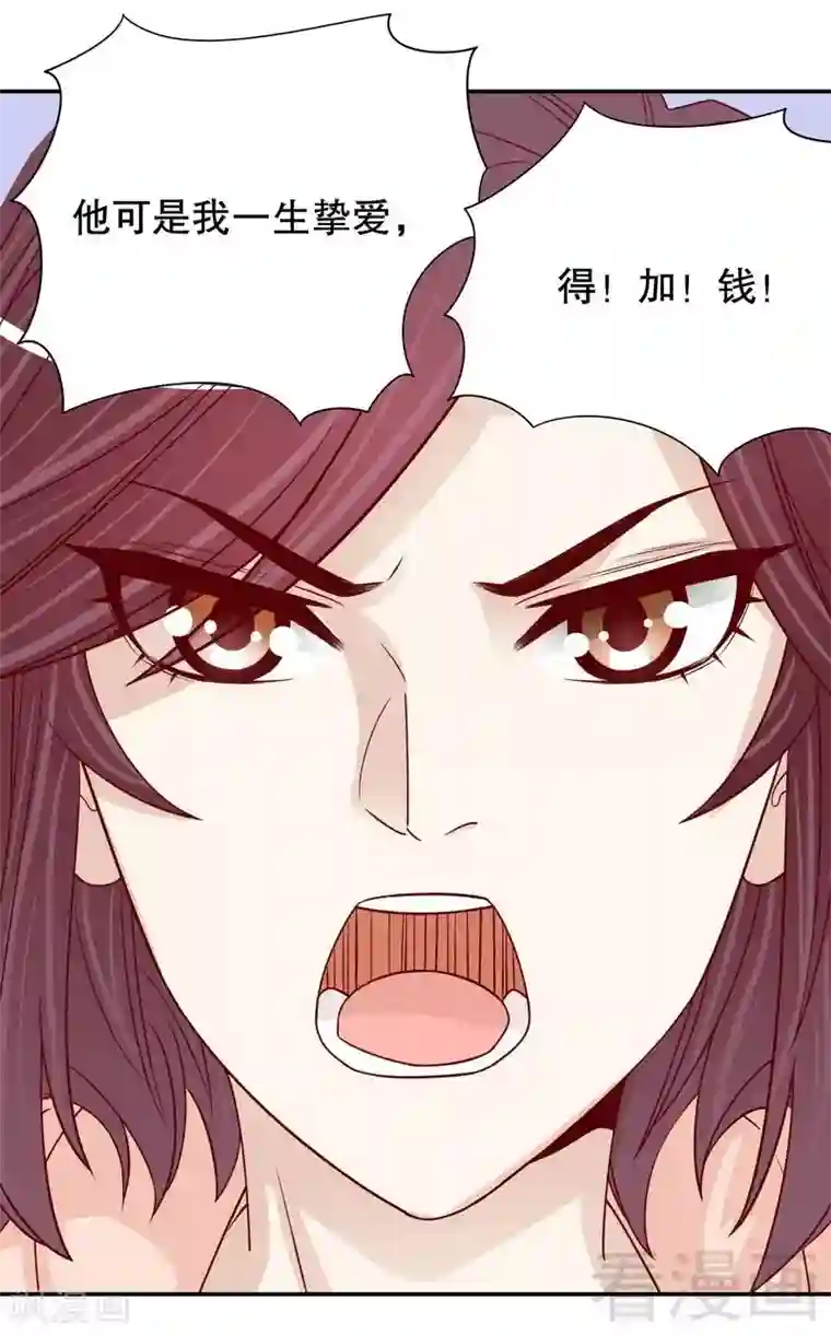 嘿嘿嘿总裁的101种方法第66话 让她尝尝生不如死的滋味