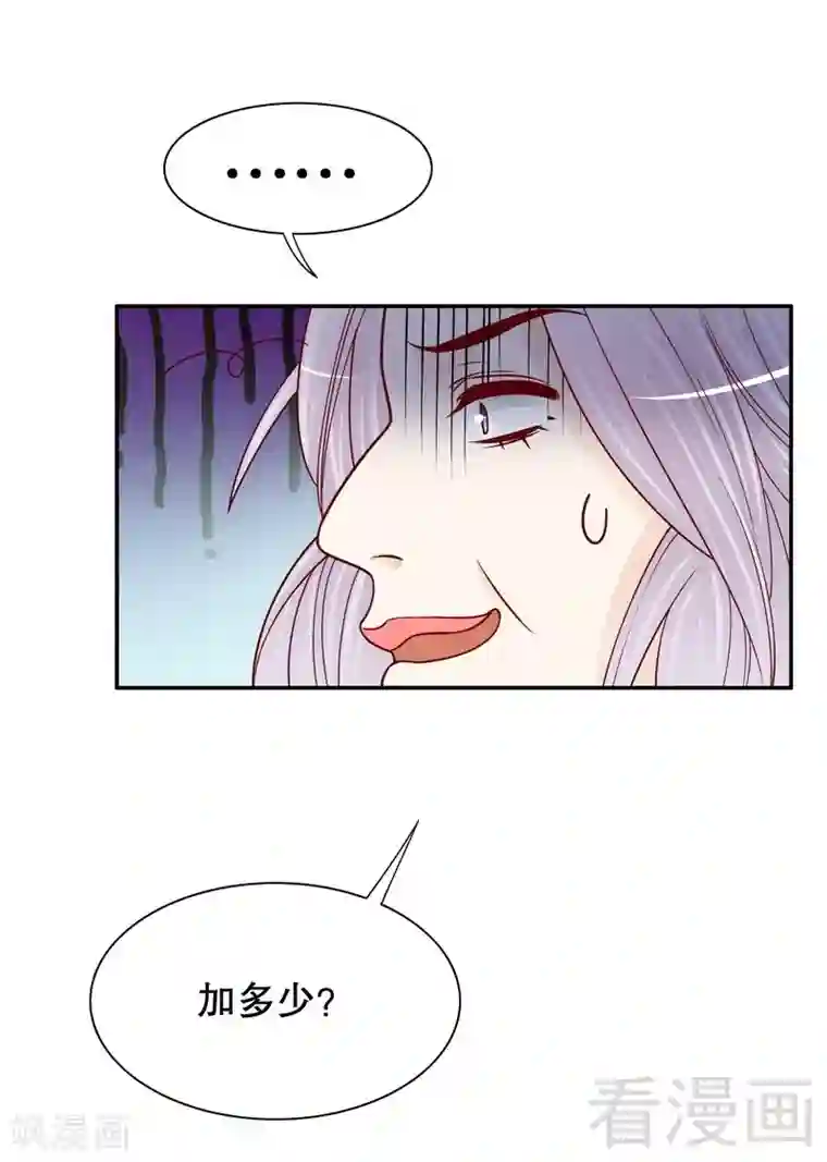 嘿嘿嘿总裁的101种方法第66话 让她尝尝生不如死的滋味