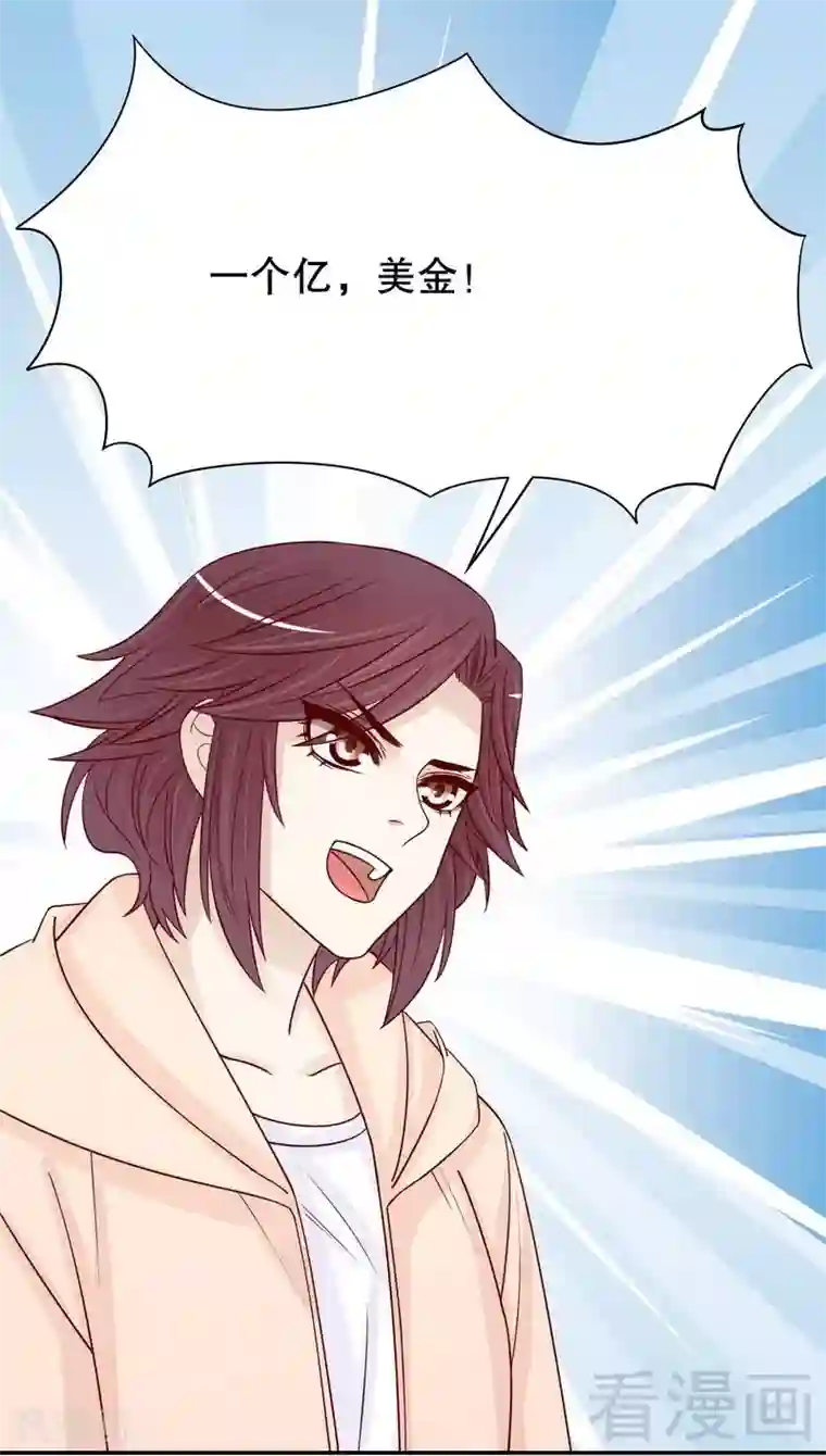 嘿嘿嘿总裁的101种方法第66话 让她尝尝生不如死的滋味