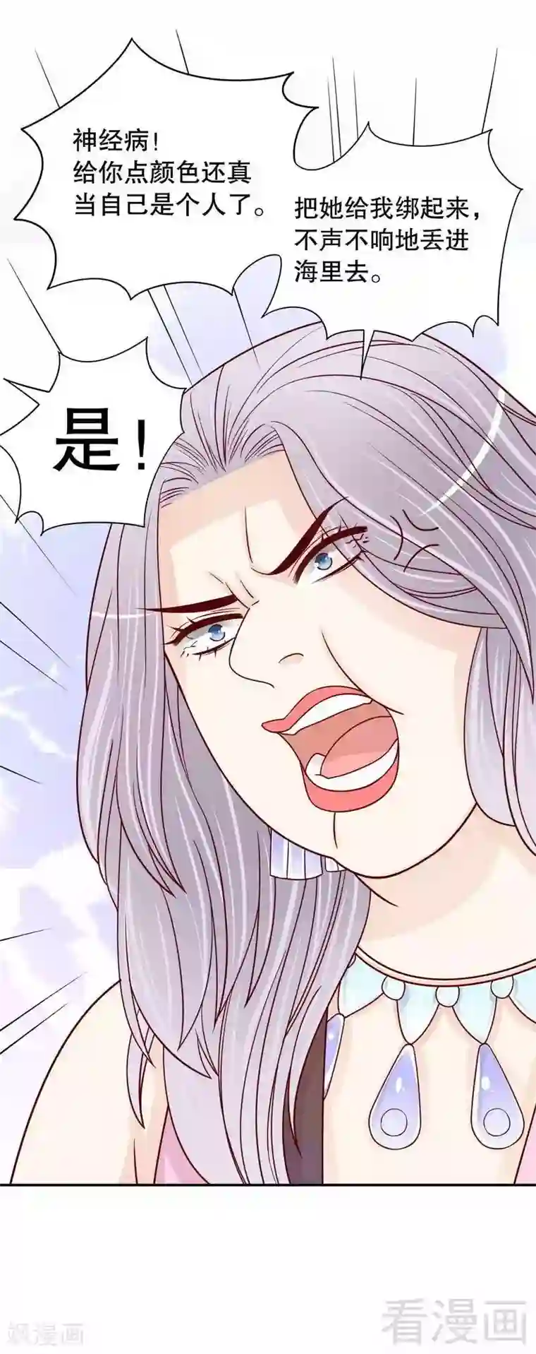 嘿嘿嘿总裁的101种方法第66话 让她尝尝生不如死的滋味