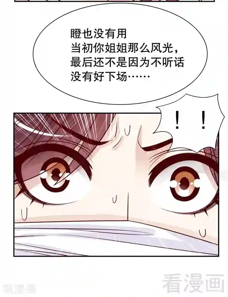 嘿嘿嘿总裁的101种方法第66话 让她尝尝生不如死的滋味