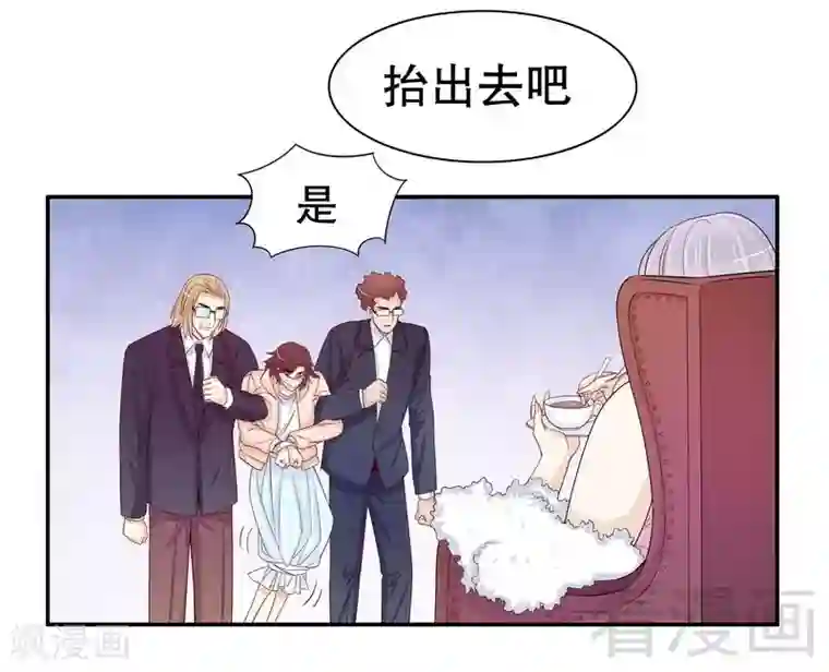 嘿嘿嘿总裁的101种方法第66话 让她尝尝生不如死的滋味