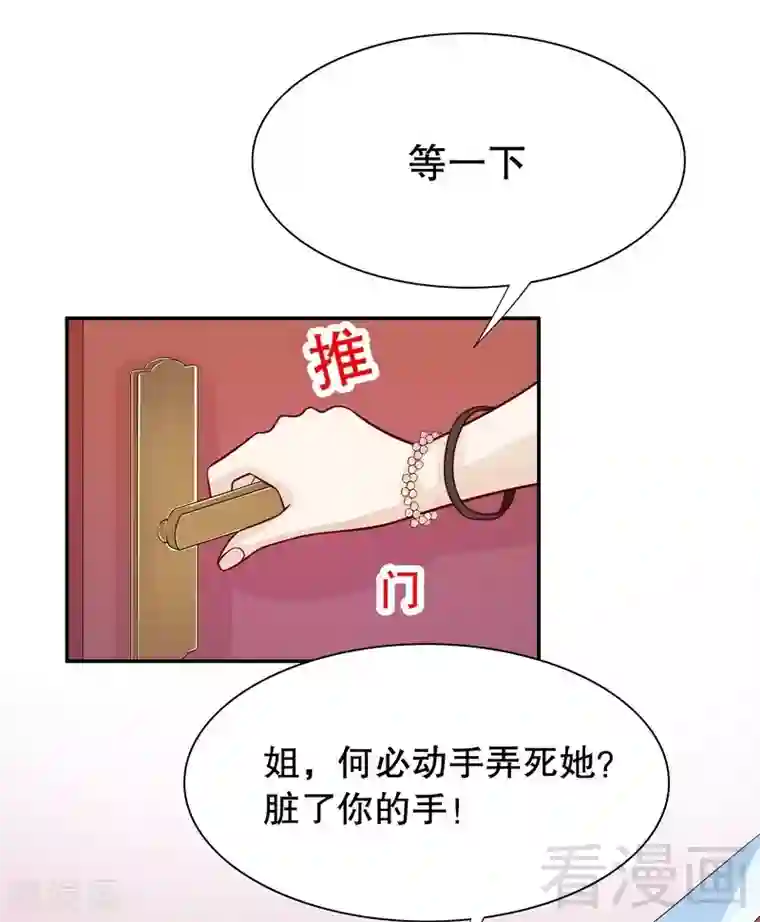 嘿嘿嘿总裁的101种方法第66话 让她尝尝生不如死的滋味