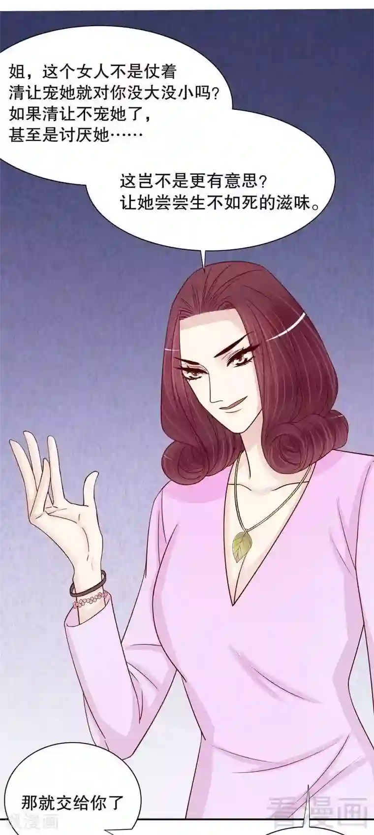 嘿嘿嘿总裁的101种方法第66话 让她尝尝生不如死的滋味