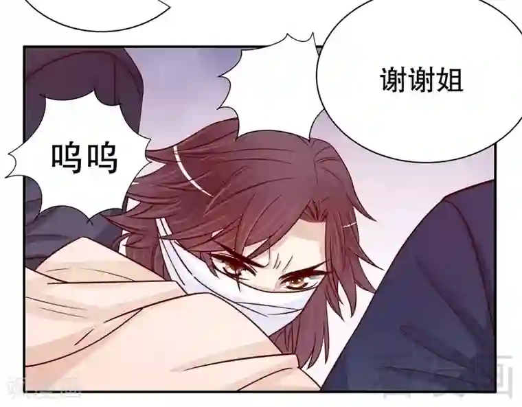 嘿嘿嘿总裁的101种方法第66话 让她尝尝生不如死的滋味