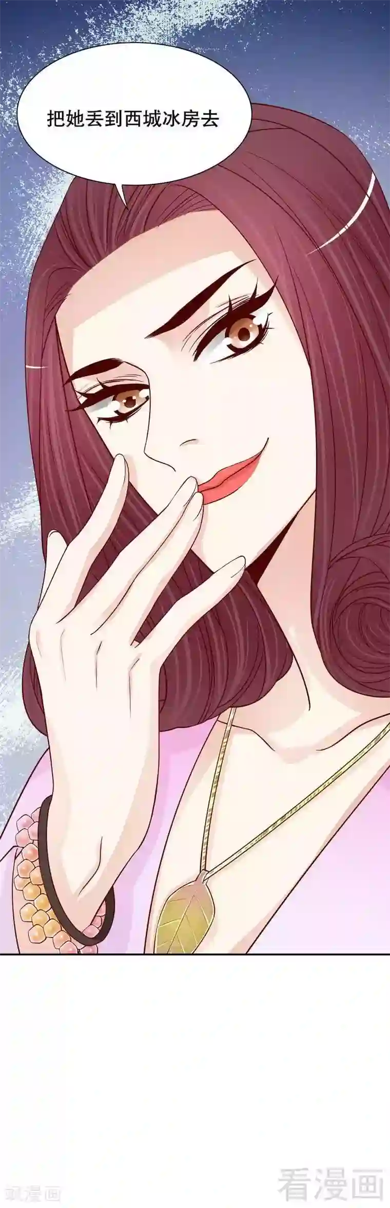 嘿嘿嘿总裁的101种方法第66话 让她尝尝生不如死的滋味