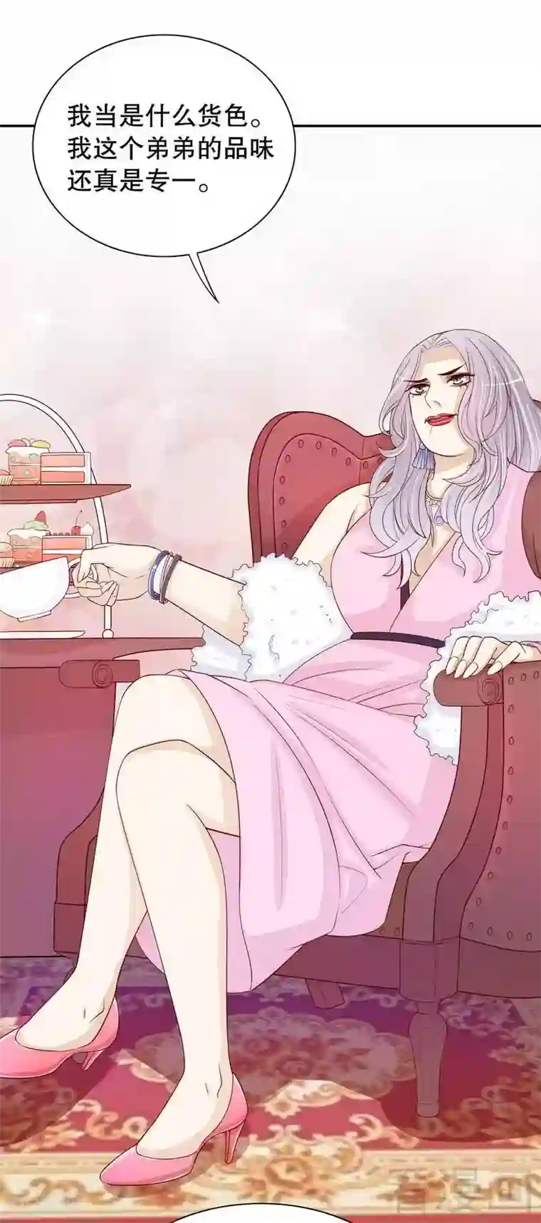 嘿嘿嘿总裁的101种方法第66话 让她尝尝生不如死的滋味