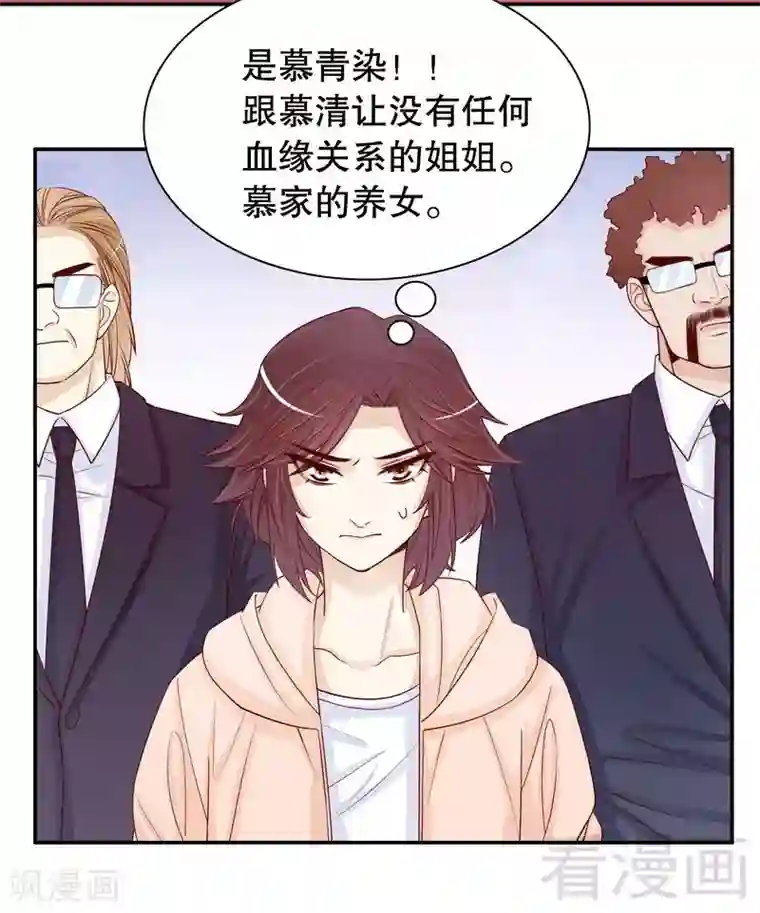 嘿嘿嘿总裁的101种方法第66话 让她尝尝生不如死的滋味