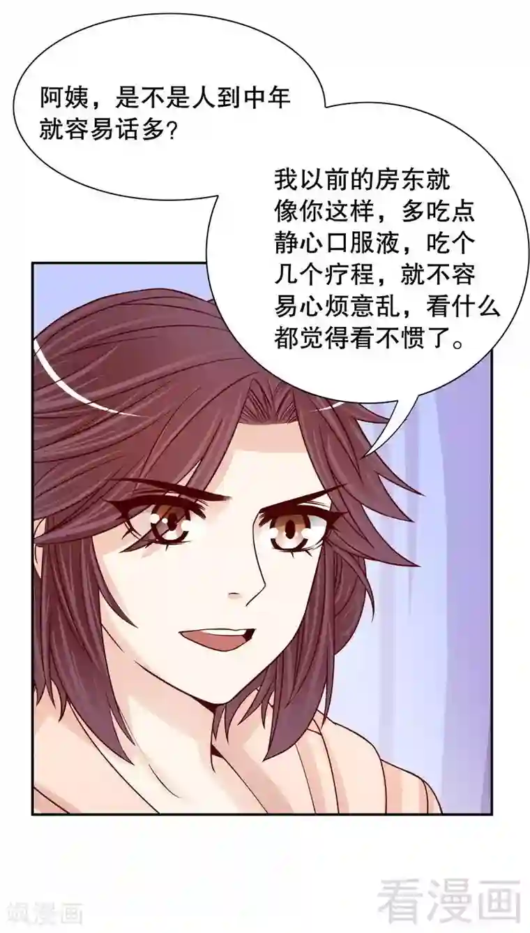 嘿嘿嘿总裁的101种方法第66话 让她尝尝生不如死的滋味