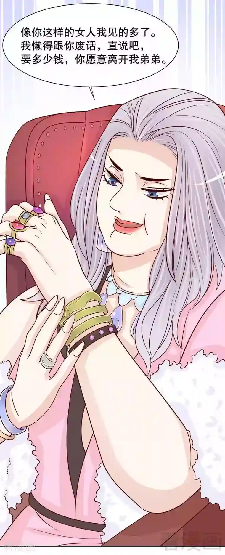 嘿嘿嘿总裁的101种方法第66话 让她尝尝生不如死的滋味