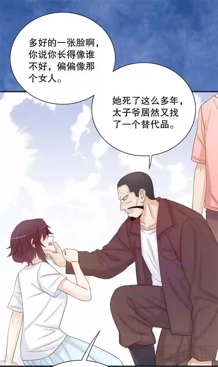 嘿嘿嘿总裁的101种方法第67话 当年的仇人