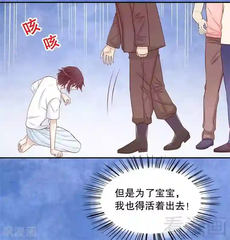 嘿嘿嘿总裁的101种方法第67话 当年的仇人