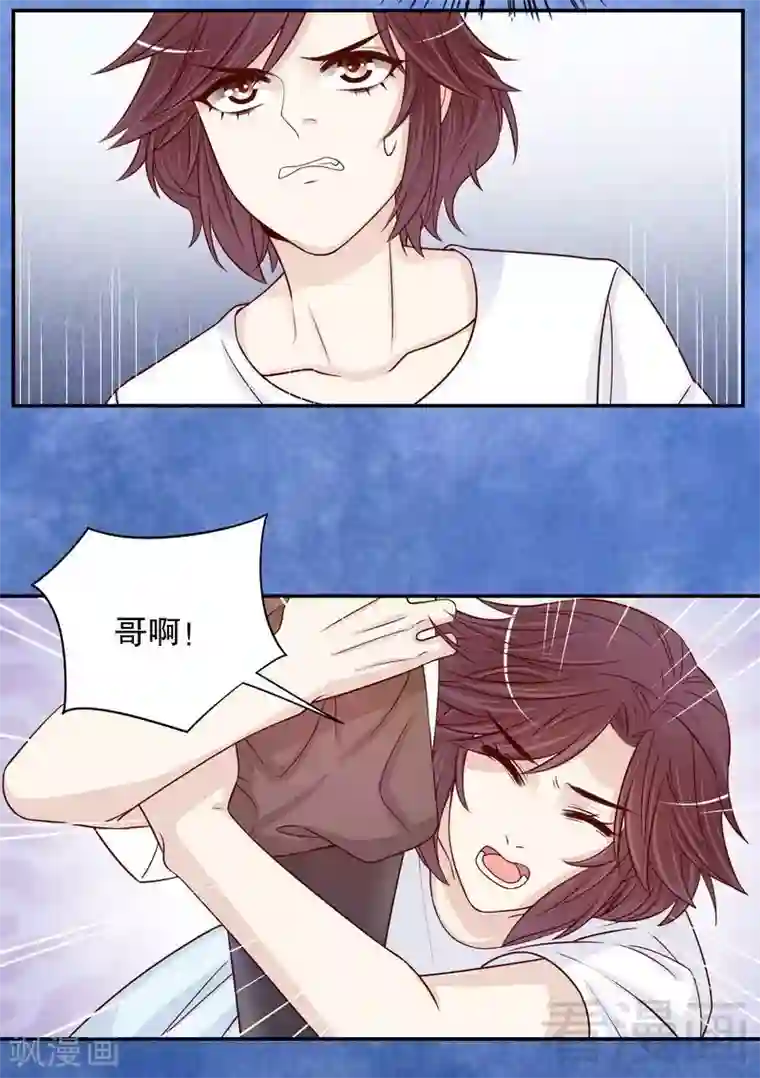 嘿嘿嘿总裁的101种方法第67话 当年的仇人