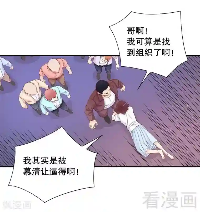 嘿嘿嘿总裁的101种方法第67话 当年的仇人