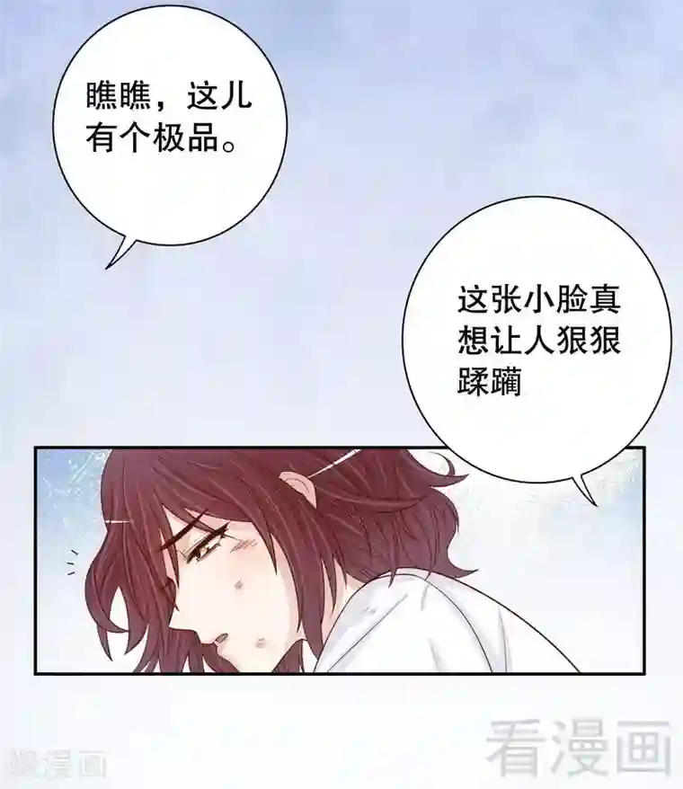 嘿嘿嘿总裁的101种方法第67话 当年的仇人