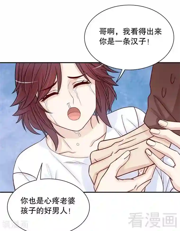 嘿嘿嘿总裁的101种方法第67话 当年的仇人