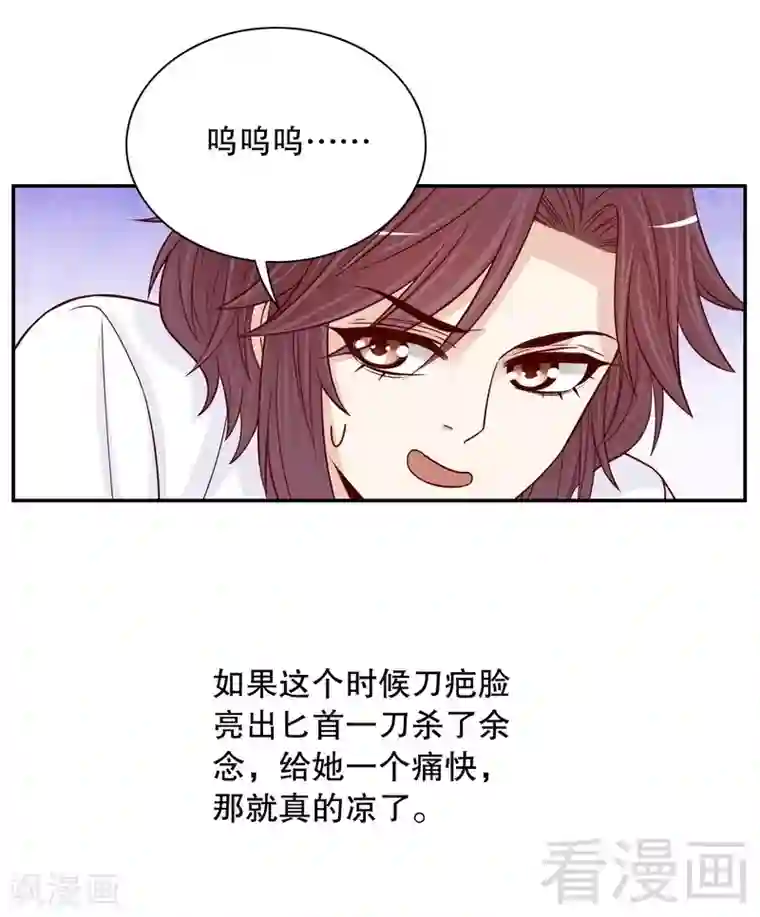 嘿嘿嘿总裁的101种方法第67话 当年的仇人