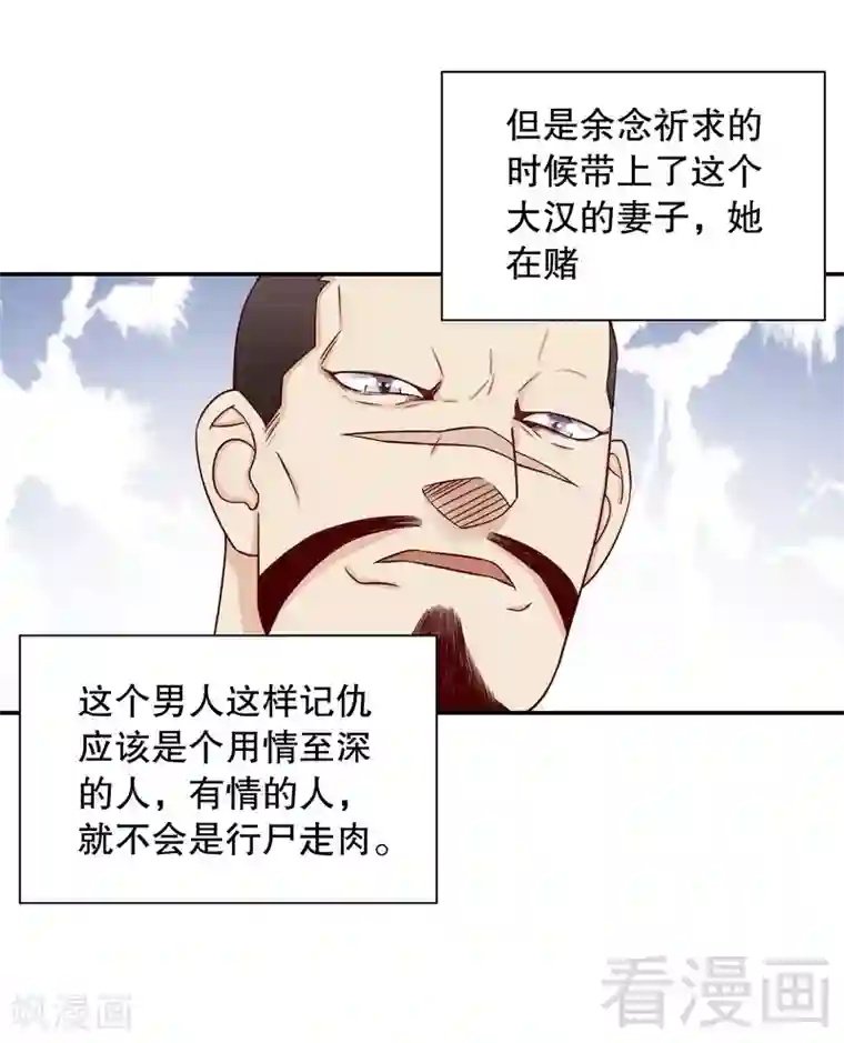 嘿嘿嘿总裁的101种方法第67话 当年的仇人