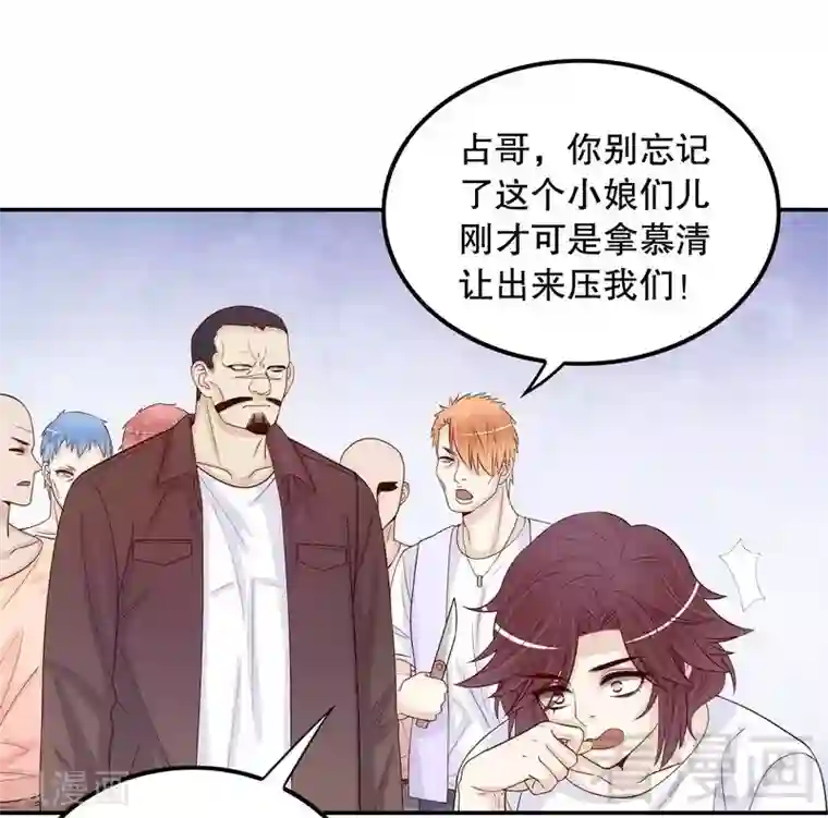 嘿嘿嘿总裁的101种方法第67话 当年的仇人