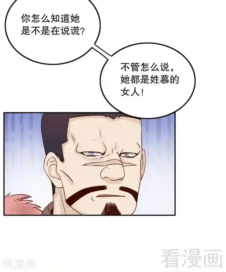 嘿嘿嘿总裁的101种方法第67话 当年的仇人