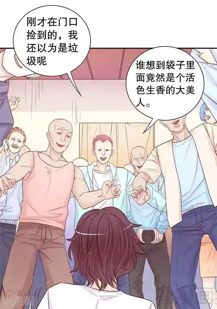 嘿嘿嘿总裁的101种方法第67话 当年的仇人