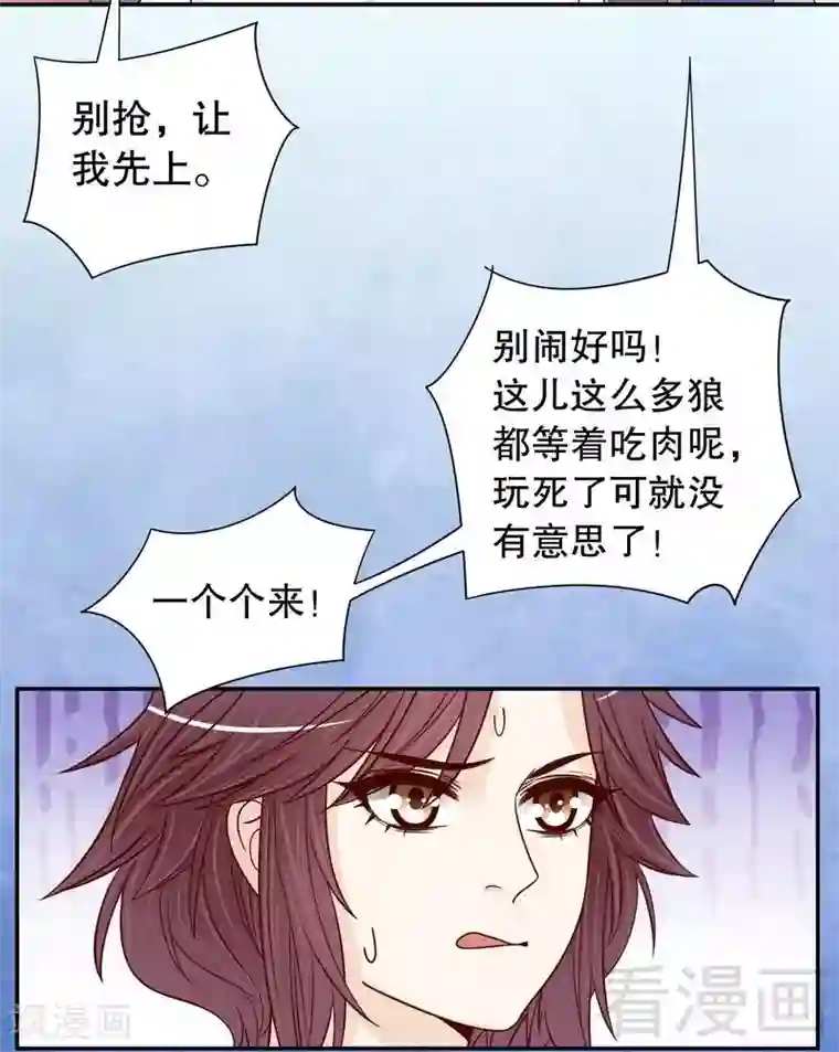 嘿嘿嘿总裁的101种方法第67话 当年的仇人