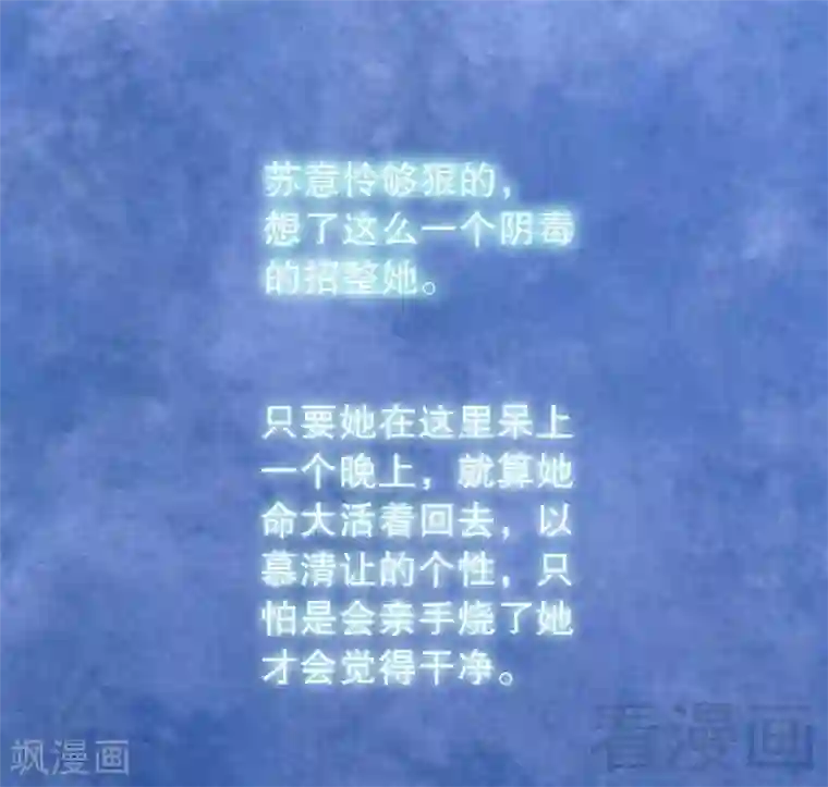 嘿嘿嘿总裁的101种方法第67话 当年的仇人