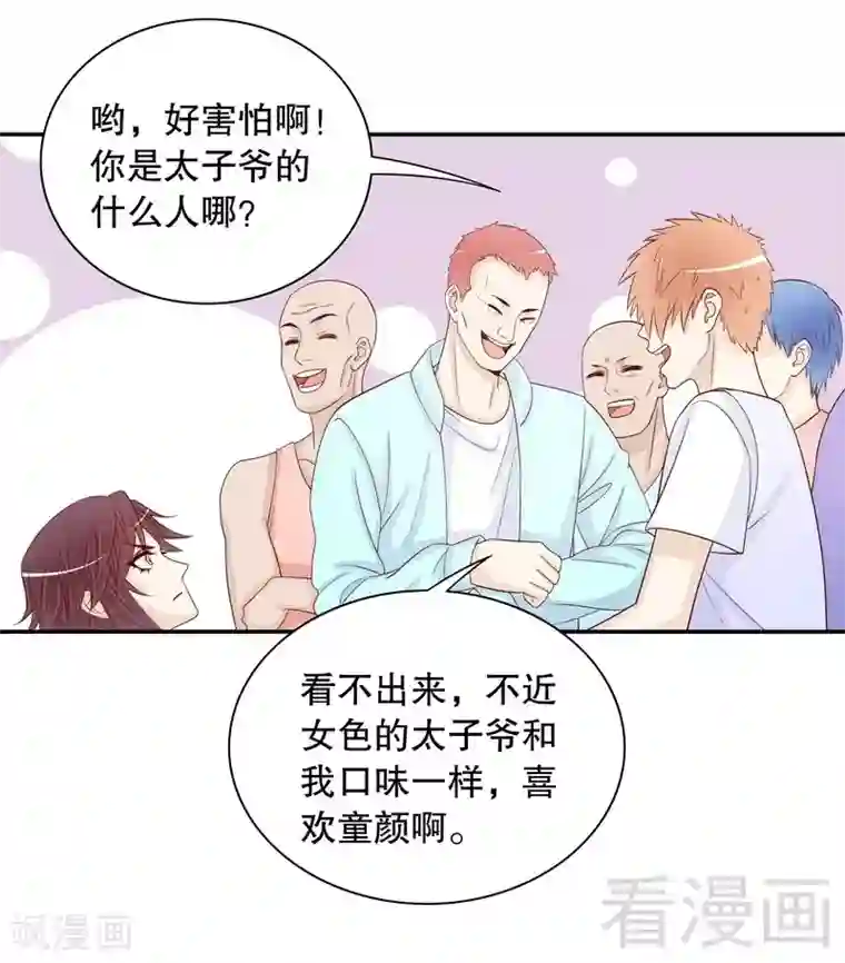 嘿嘿嘿总裁的101种方法第67话 当年的仇人