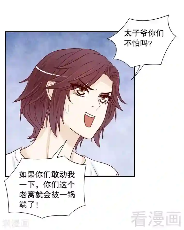 嘿嘿嘿总裁的101种方法第67话 当年的仇人