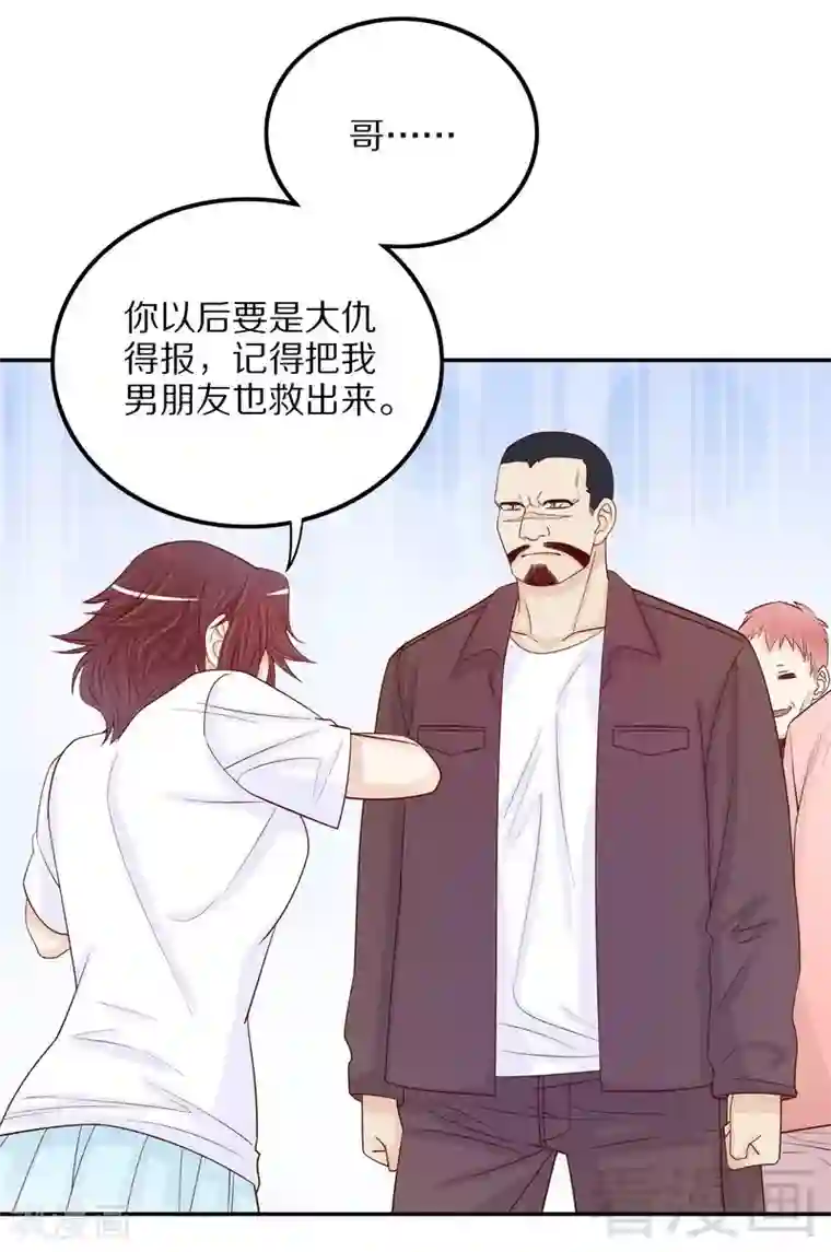 嘿嘿嘿总裁的101种方法第68话 我会证明自己的清白