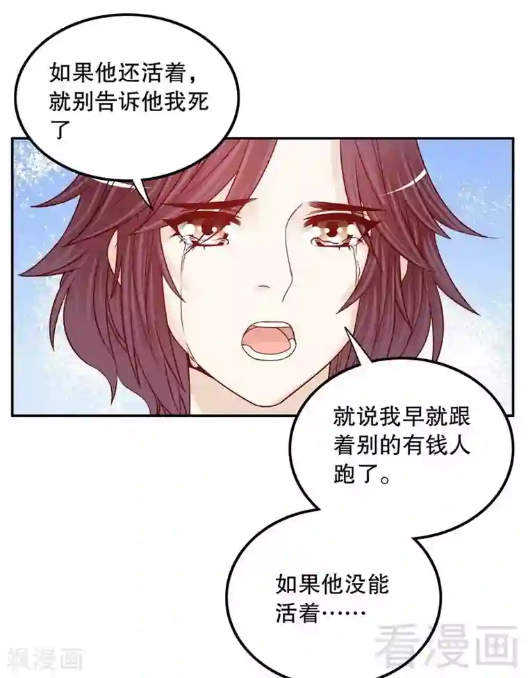 嘿嘿嘿总裁的101种方法第68话 我会证明自己的清白