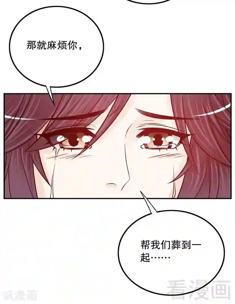 嘿嘿嘿总裁的101种方法第68话 我会证明自己的清白