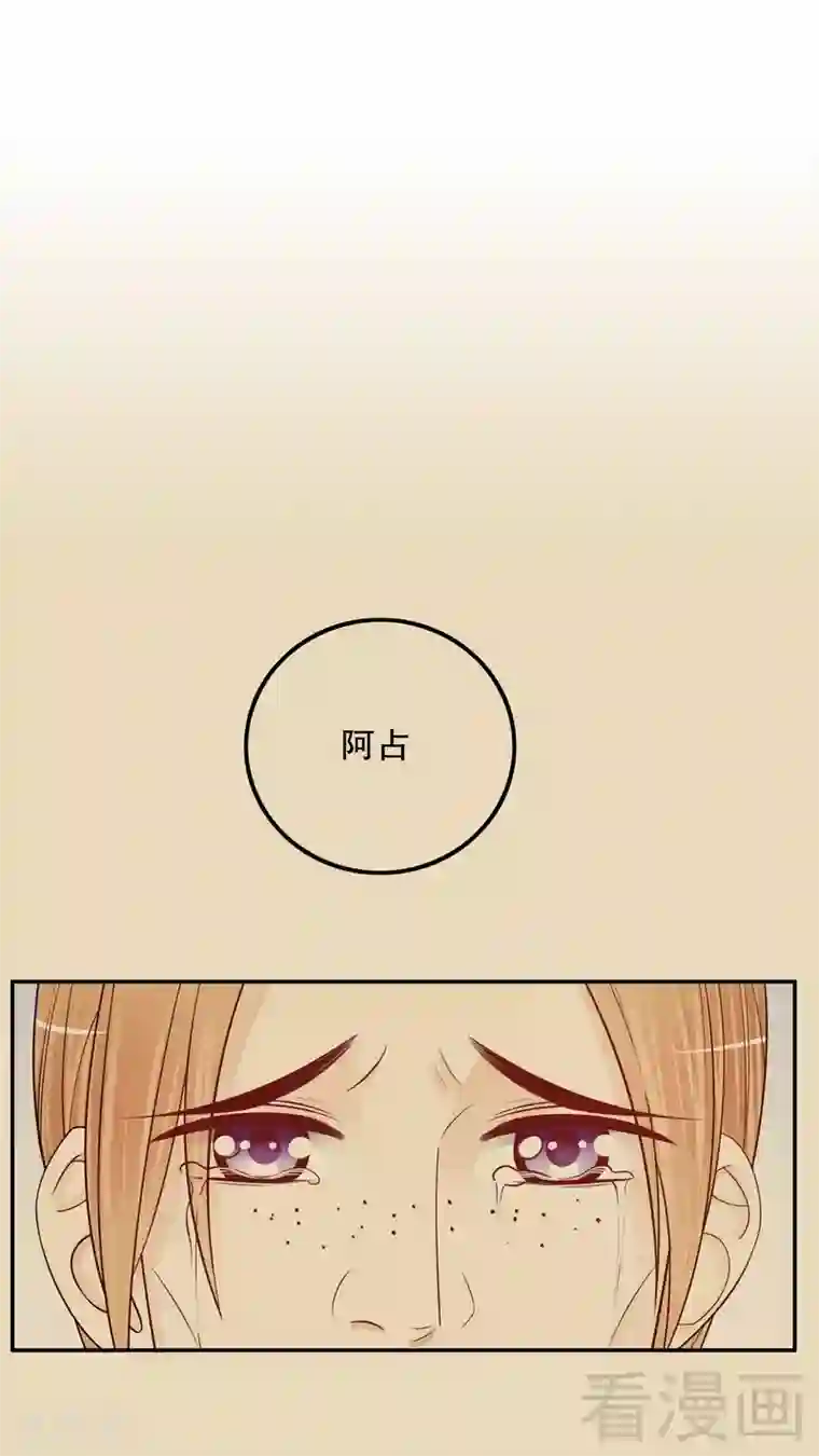 嘿嘿嘿总裁的101种方法第68话 我会证明自己的清白