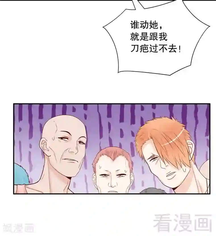 嘿嘿嘿总裁的101种方法第68话 我会证明自己的清白