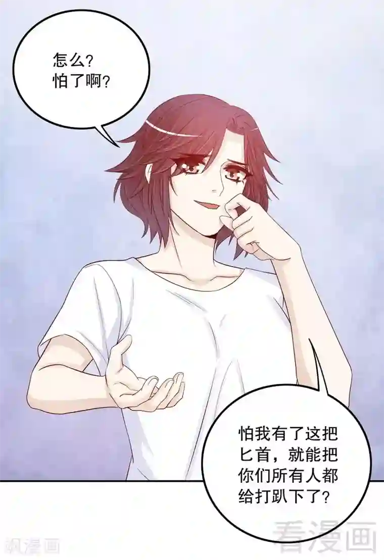 嘿嘿嘿总裁的101种方法第68话 我会证明自己的清白