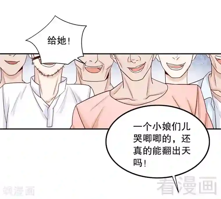 嘿嘿嘿总裁的101种方法第68话 我会证明自己的清白