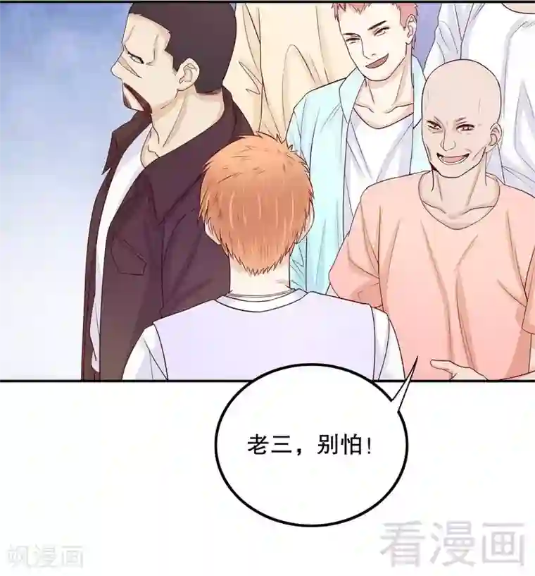 嘿嘿嘿总裁的101种方法第68话 我会证明自己的清白