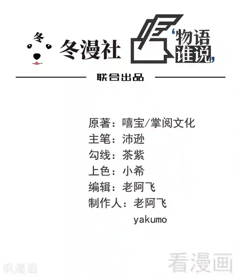 嘿嘿嘿总裁的101种方法第70话 一个都不放过