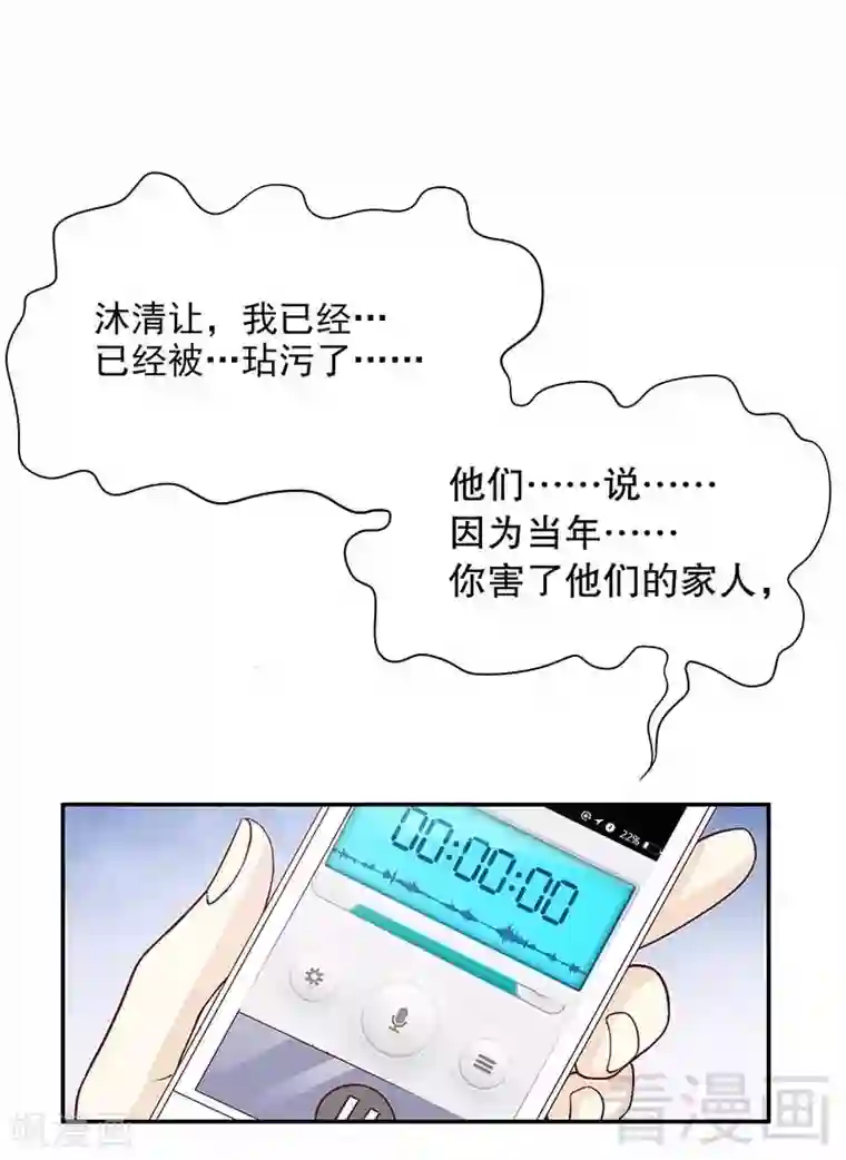 嘿嘿嘿总裁的101种方法第70话 一个都不放过