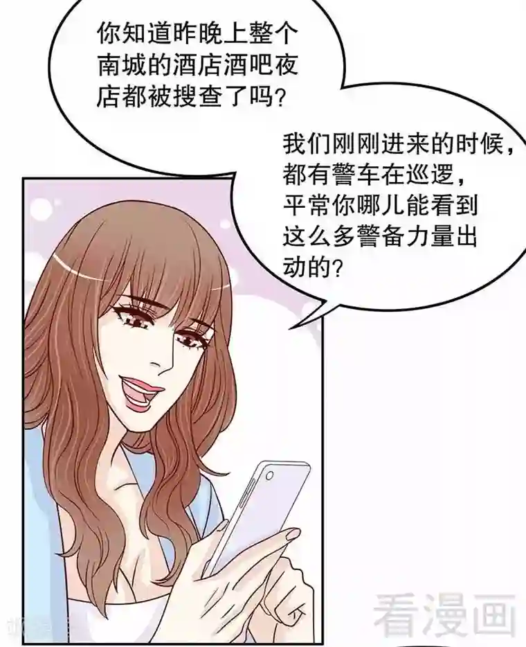 嘿嘿嘿总裁的101种方法第70话 一个都不放过