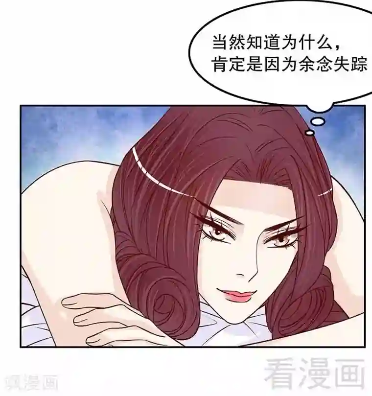 嘿嘿嘿总裁的101种方法第70话 一个都不放过