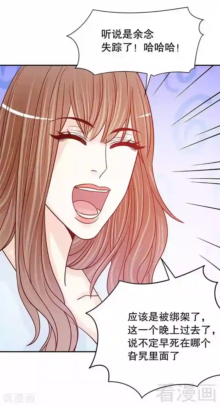 嘿嘿嘿总裁的101种方法第70话 一个都不放过