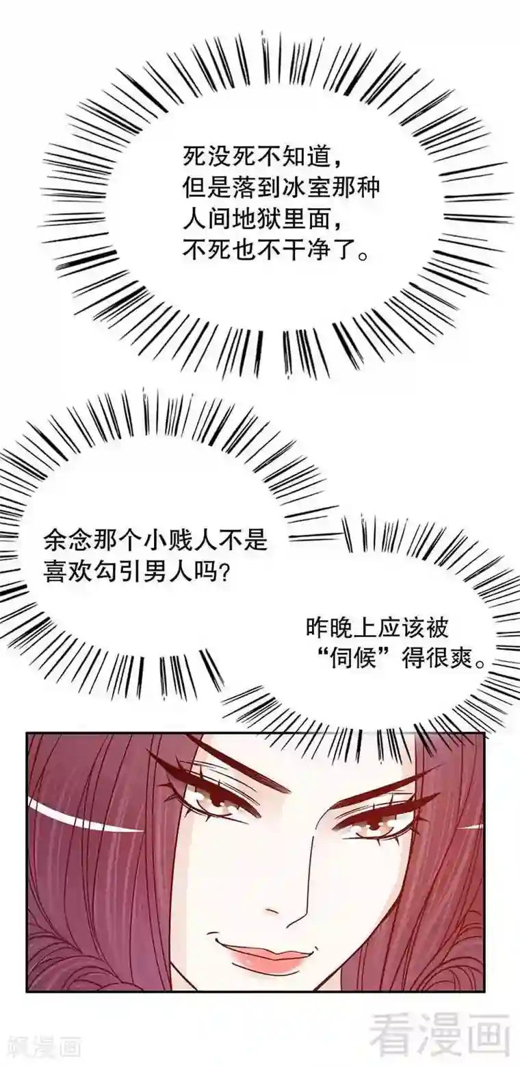 嘿嘿嘿总裁的101种方法第70话 一个都不放过