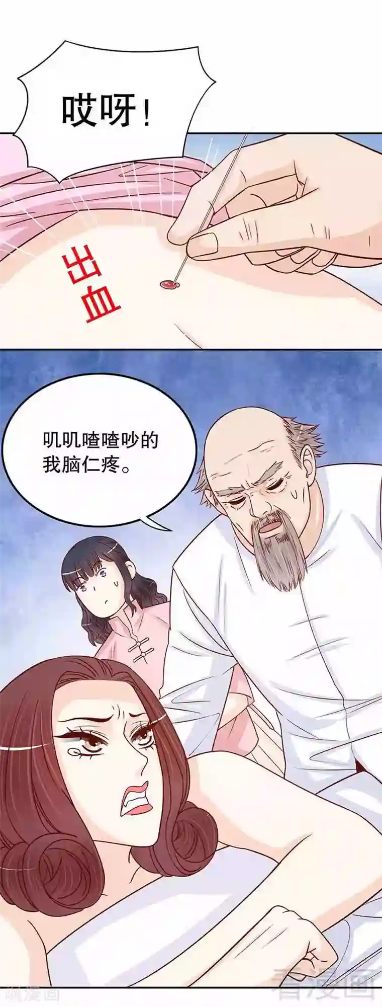 嘿嘿嘿总裁的101种方法第70话 一个都不放过