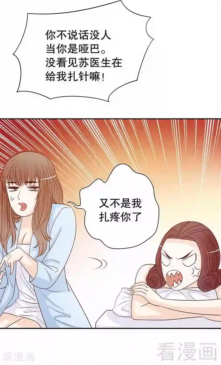 嘿嘿嘿总裁的101种方法第70话 一个都不放过