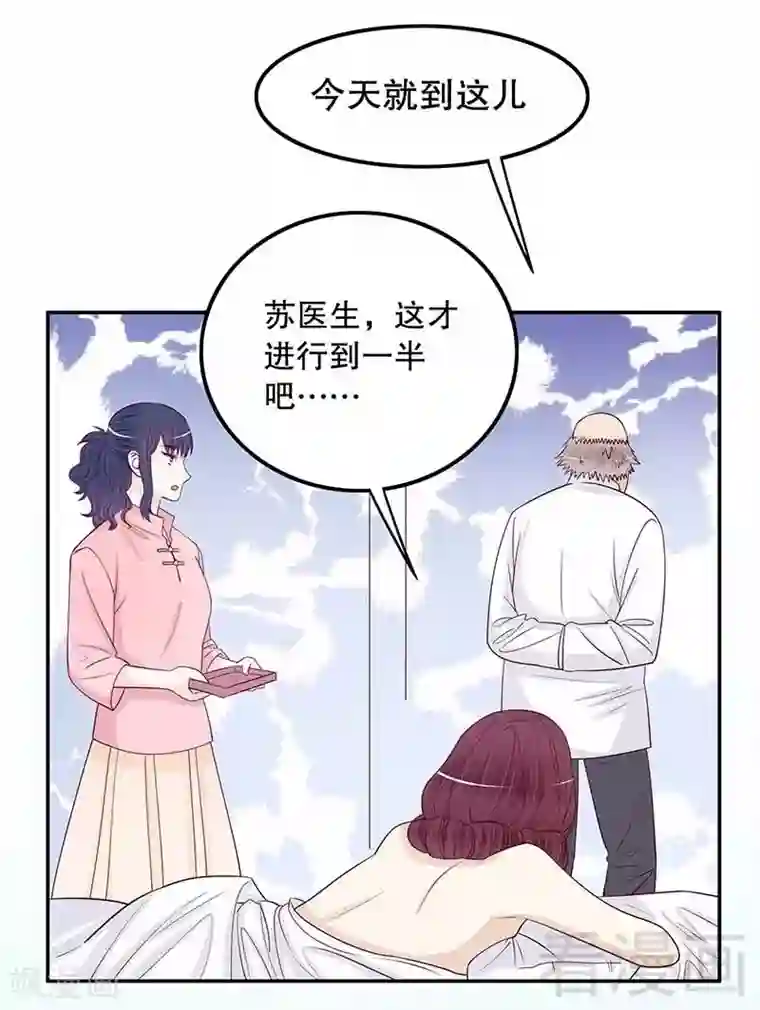 嘿嘿嘿总裁的101种方法第70话 一个都不放过