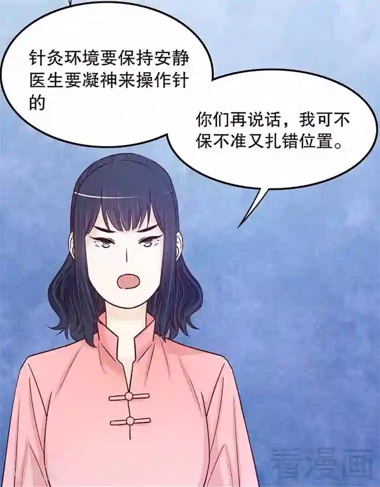 嘿嘿嘿总裁的101种方法第70话 一个都不放过