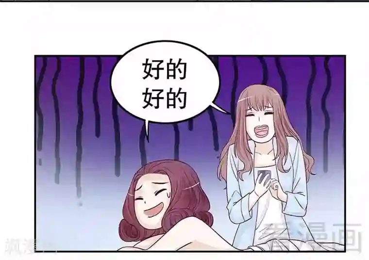 嘿嘿嘿总裁的101种方法第70话 一个都不放过