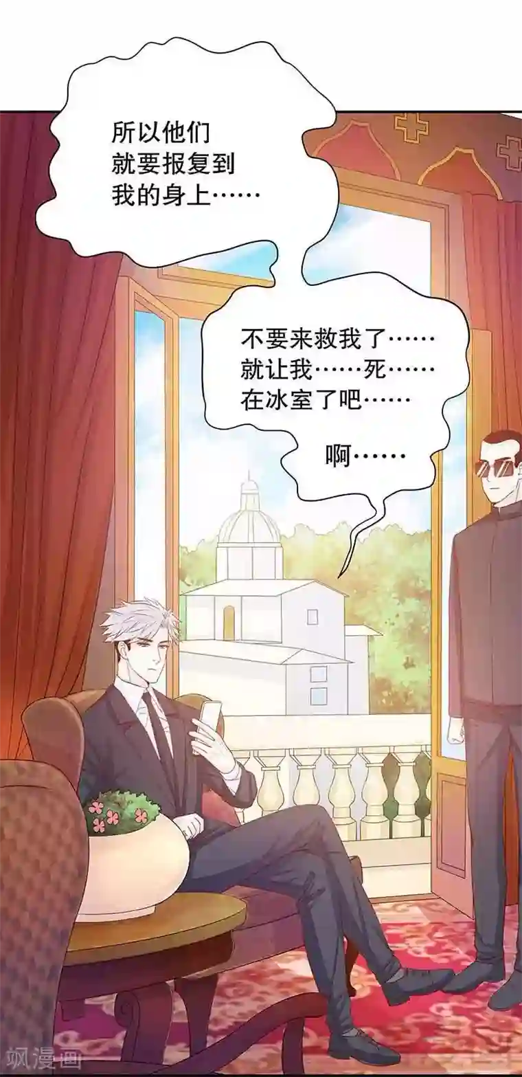 嘿嘿嘿总裁的101种方法第70话 一个都不放过